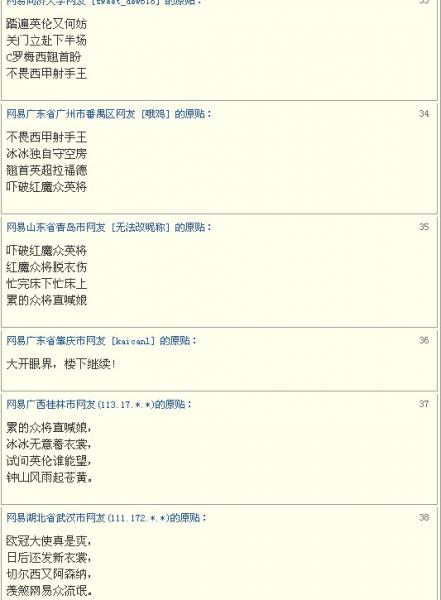黃易是什么意思?為什么網易叫黃易呢?大黃易淫才的經典評論