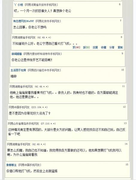 新聞原稿:丈夫每晚都要親熱還愛換花樣 她感覺自己被性虐待