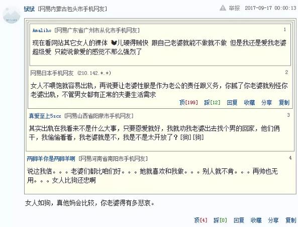 新聞原稿:丈夫每晚都要親熱還愛換花樣 她感覺自己被性虐待
