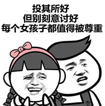女生常見反話套路 女人常說的反話 女生說話隱藏的真實意思