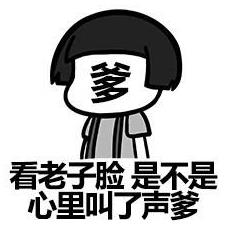 叫爸爸是什么意思什么梗?從床上到網(wǎng)上,叫爸爸是怎么變污的