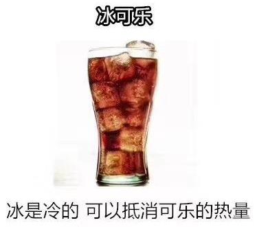 喝冰闊落是什么意思什么梗?冰闊落是哪的話?大哥喝冰闊落表情包走紅