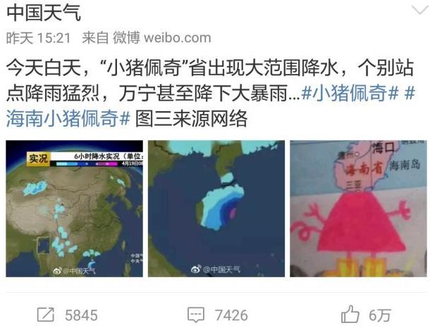 佩奇省是什么意思什么梗 小豬佩奇省是哪個(gè)省 海南佩奇省地圖