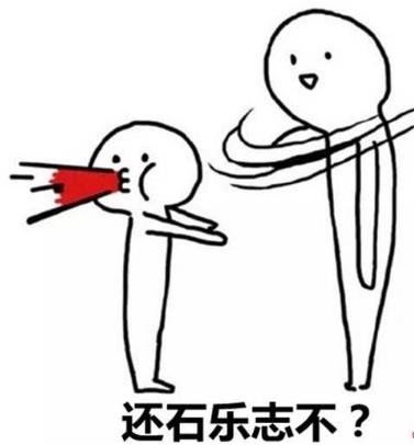 石樂(lè)志是什么意思什么梗 大司馬口頭禪你怕是石樂(lè)志 失了智諧音詞