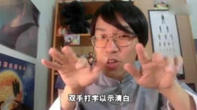 雙手打字以示清白是什么意思?雙手打字以示清白是什么梗