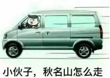 秋名山車神五菱宏光S是什么意思什么梗?五菱宏光車神是怎么來的
