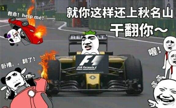 秋名山車神是什么意思什么梗?從不翻車的“老司機(jī)”稱為秋名山車神