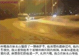 秋名山車神是什么意思什么梗?從不翻車的“老司機(jī)”稱為秋名山車神