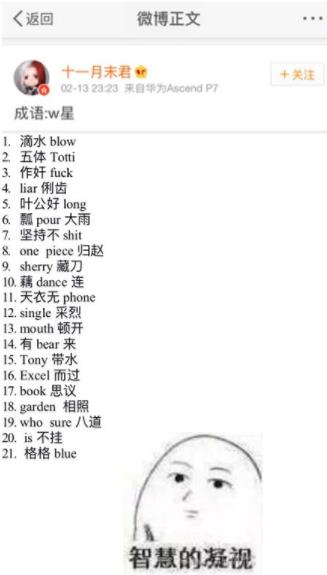 無fuck可說是什么意思什么梗?無fuck可說類似的詞 無fuck可說表情包