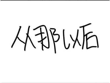 無fuck可說是什么意思什么梗?無fuck可說類似的詞 無fuck可說表情包