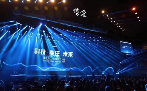 騰訊年會是什么意思什么梗 網(wǎng)絡流行語騰訊年會的含義