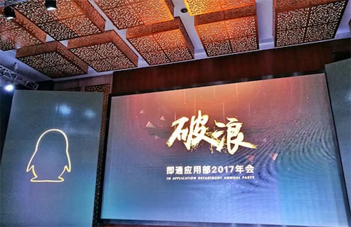 騰訊年會是什么意思什么梗 網(wǎng)絡流行語騰訊年會的含義