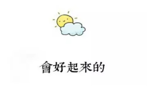 小確幸是什么意思什么梗 小確幸意思是微小而確實(shí)的幸福