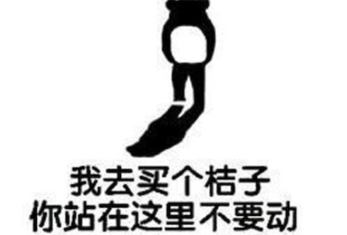 我去買幾個(gè)橘子什么意思什么梗 我去買幾個(gè)橘子暗指我是你爸爸