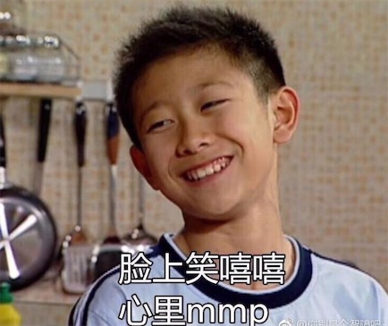 臉上笑嘻嘻心里mmp是什么意思什么梗 臉上笑嘻嘻心里mmp的含義