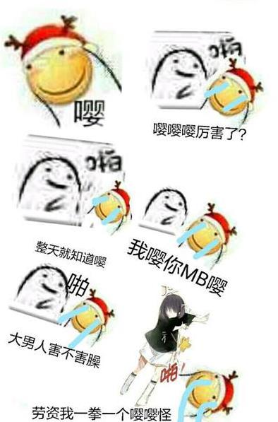 嚶嚶怪的梗是什么意思?惡意賣萌,說話嗲嗲的,帶“嚶嚶嚶”的一群人