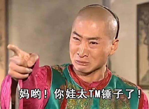 你懂個錘子?四川話中的“錘子”是什么意思?說鏟鏟!給老子爬