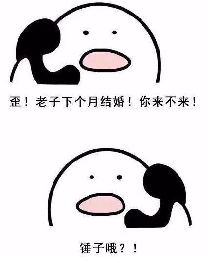 你懂個錘子?四川話中的“錘子”是什么意思?說鏟鏟!給老子爬