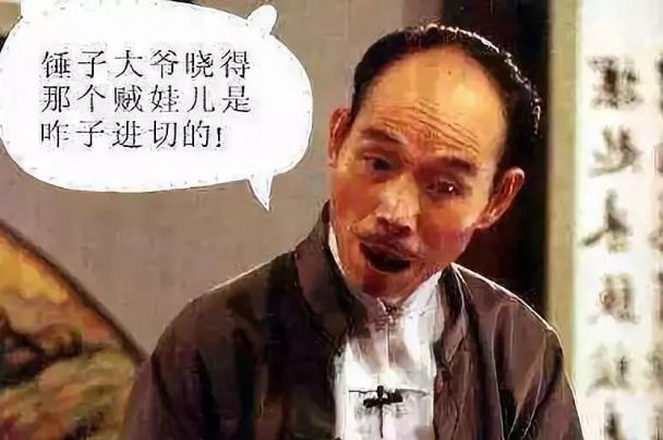 你懂個錘子?四川話中的“錘子”是什么意思?說鏟鏟!給老子爬
