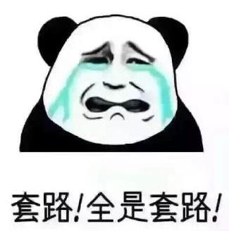 中國(guó)式假話是什么意思 最常見的經(jīng)典的最假的36句鬼話謊話