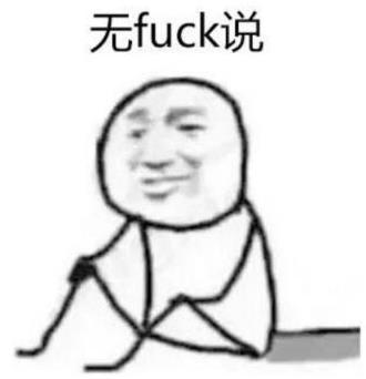 抖音上刪了讓我說/發(fā)的梗是什么意思 為什么要讓別人刪了評論