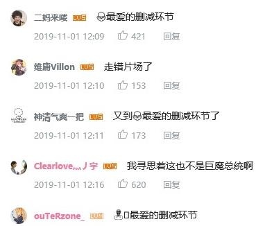 B站評(píng)論區(qū)“又到了爺最愛的刪減環(huán)節(jié)”是什么意思什么梗