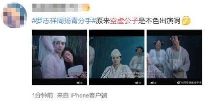腎虛公子是什么意思 空虛公子是什么梗 對羅志祥多人運動諷刺稱呼