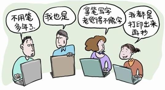 失寫癥是什么意思?提筆忘字突然字不會寫了,電腦失寫癥的原因