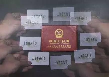 新上海人是什么意思?新上海人(有上海戶口)算是上海人嗎?
