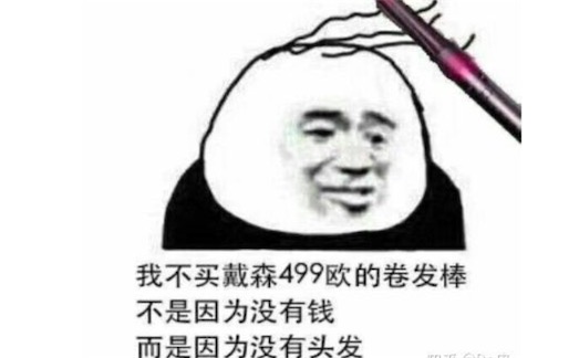 令人頭禿是什么意思什么梗 為什么現(xiàn)在的人更容易頭禿