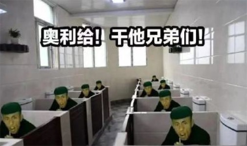 奧利給是什么意思什么梗 網(wǎng)絡(luò)流行語(yǔ)奧利給的含義