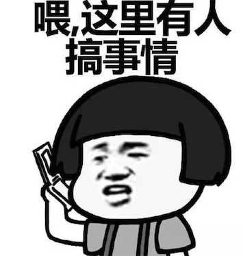 搞事情是什么意思什么梗 你這是要搞事情出自哪里
