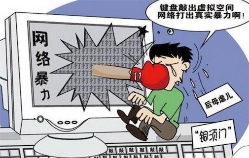 鍵盤(pán)俠是什么意思什么梗 鍵盤(pán)俠是噴子嗎