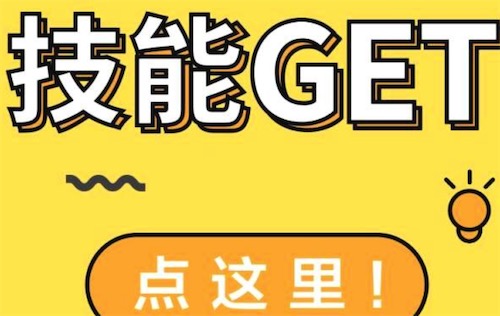 get不到你的點是什么意思 你能get到我的意思嗎