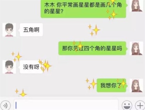 四個(gè)角的星星是什么意思什么梗 四個(gè)角的星星代表什么
