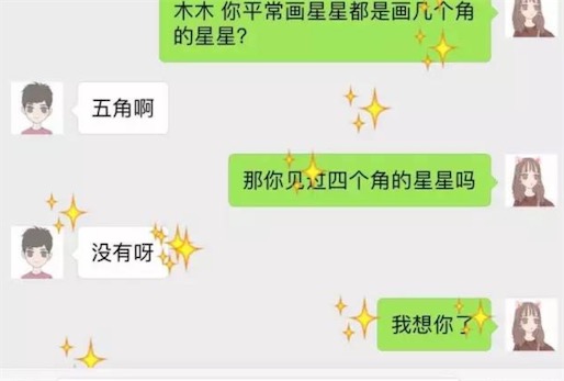 四個(gè)角的星星是什么意思什么梗 四個(gè)角的星星代表什么
