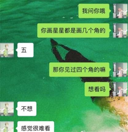 四個(gè)角的星星是什么意思什么梗 四個(gè)角的星星代表什么