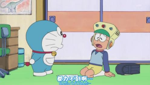 原諒帽是什么意思什么梗?哆啦a夢原諒帽是哪一集 原諒帽和綠帽子區(qū)別