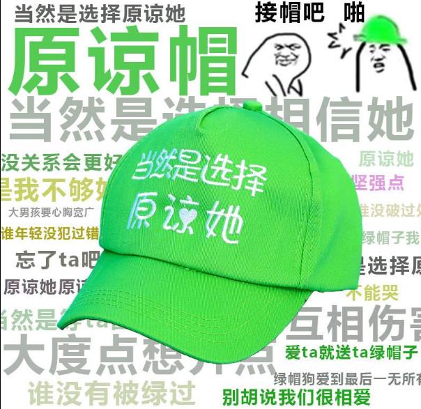 原諒帽是什么意思什么梗?哆啦a夢原諒帽是哪一集 原諒帽惡搞漫畫