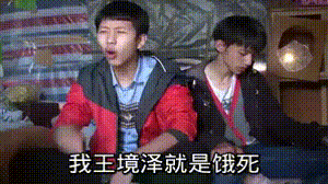 真香是什么意思什么梗?王境澤真香表情包 變形計王境澤說飯真香梗