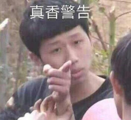真香是什么意思什么梗?王境澤真香表情包 變形計王境澤說飯真香梗