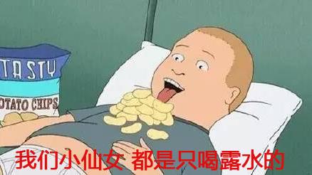 小仙女是什么意思什么梗?小仙女的網(wǎng)絡(luò)用語意思