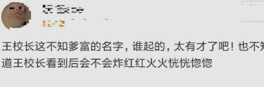 不知爹富王思聰是什么意思什么梗?王思聰被曝16歲前不知家里有錢遭調(diào)侃
