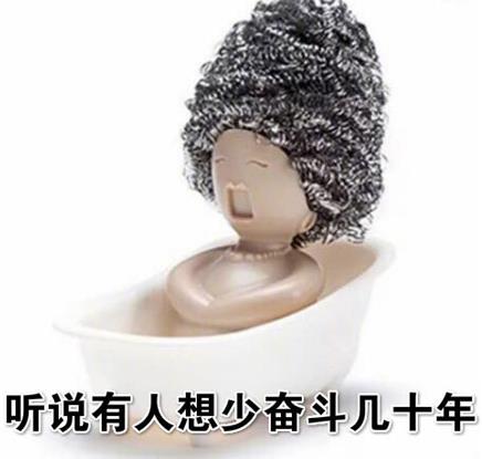 富婆快樂球是什么意思什么梗?富婆包養(yǎng)少奮斗幾十年?