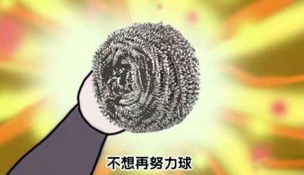 富婆快樂球是什么意思什么梗?富婆包養(yǎng)少奮斗幾十年?