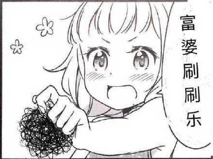 富婆快樂球是什么意思什么梗?富婆包養(yǎng)少奮斗幾十年?