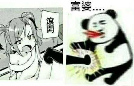 富婆快樂球是什么意思什么梗?富婆包養(yǎng)少奮斗幾十年?