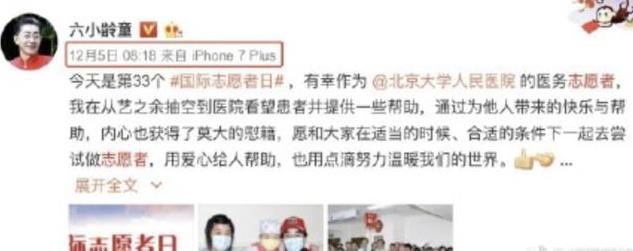 文體兩開花是什么意思什么梗 六小齡童中美合拍西游記文體兩開花
