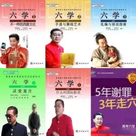 文體兩開花是什么意思什么梗 六小齡童中美合拍西游記文體兩開花
