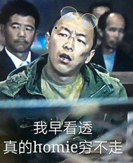 嘻哈中homie是什么意思什么梗 homie因《中國有嘻哈》熱播而被帶火